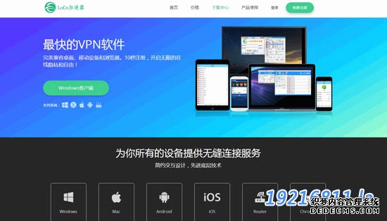 急速vpn-免费试一小时加速器-艾可云下载包