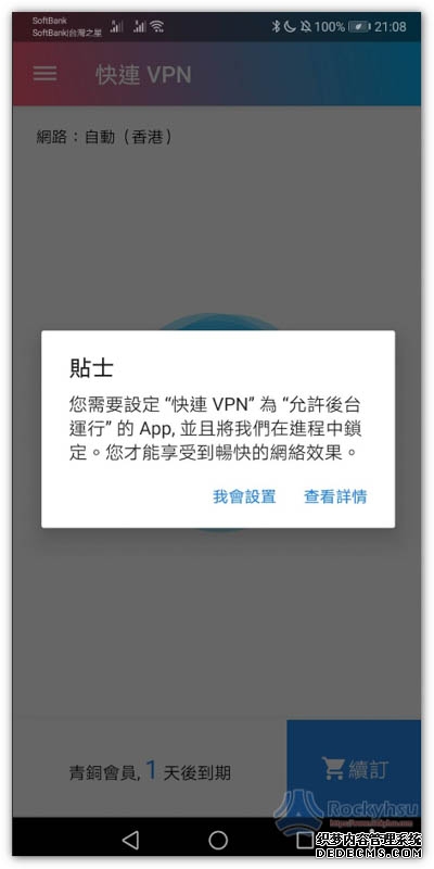 苹果App Store下架VPN软件只针对中国区